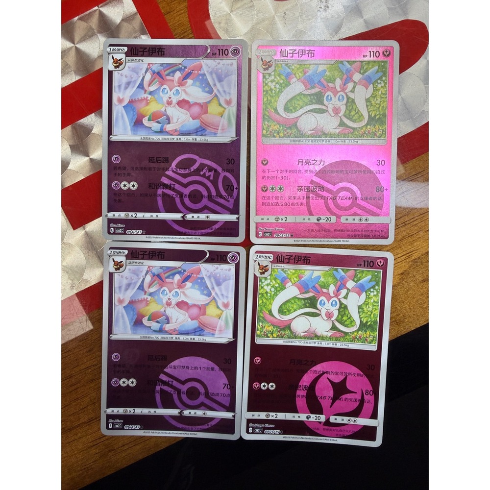 Pokemon Sylveon Chinese Card 4pc Holo Fairy Type Eeveelution CS2C CS2D
